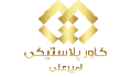 کاور پلاستیکی